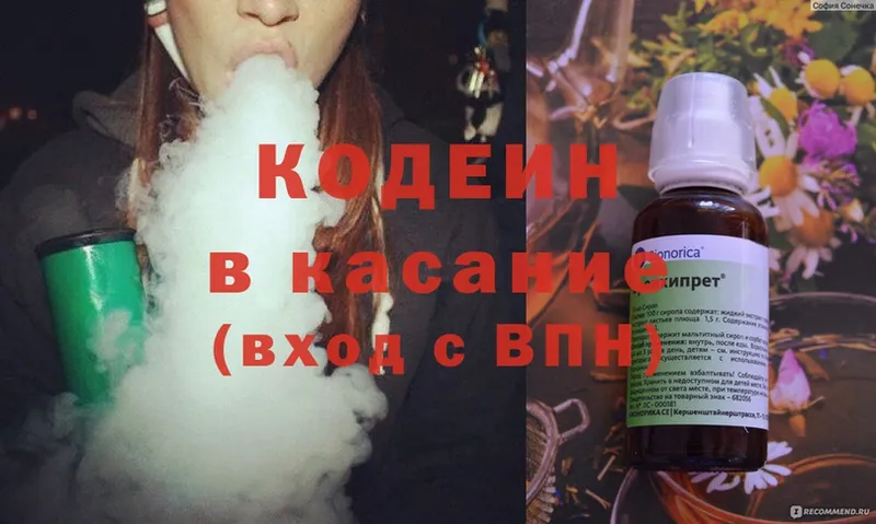 что такое   Вилючинск  OMG tor  Codein Purple Drank 